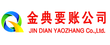 长春讨账公司
